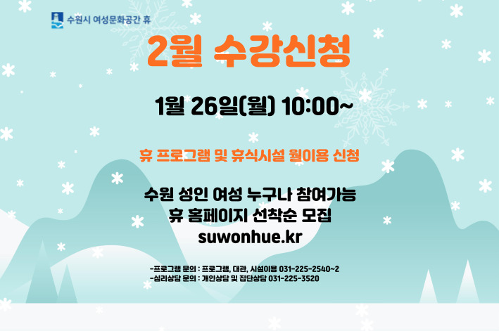 1월 수강신청(세로)